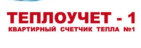 Теплоучет